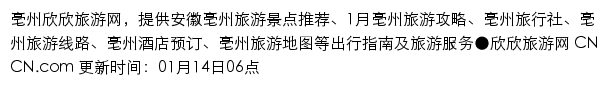 bozhou.cncn.com网页描述