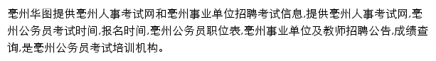 bozhou.huatu.com网页描述