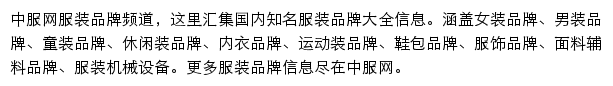 brand.efu.com.cn网页描述