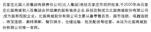 brjt.cn网页描述