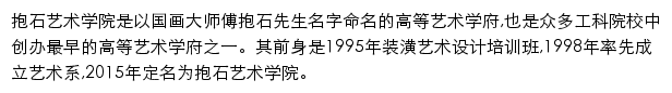 bsart.jxue.edu.cn网页描述