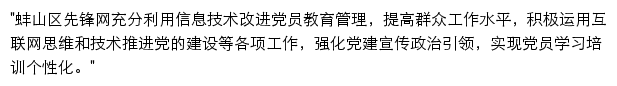 bsq.ahbbxf.gov.cn网页描述