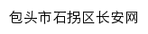 bt.sgq.nmgzf.gov.cn网页描述