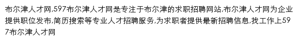 buerjin.597.com网页描述