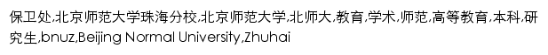 bwc.bnuz.edu.cn网页描述