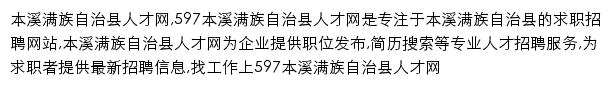 bxbx.597.com网页描述