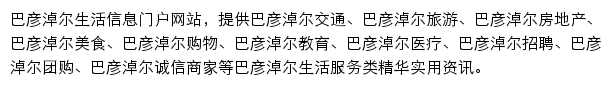 bycem.bendibao.com网页描述