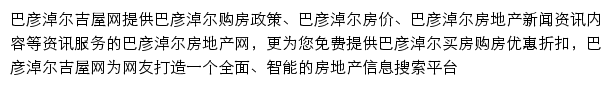 byne.jiwu.com网页描述