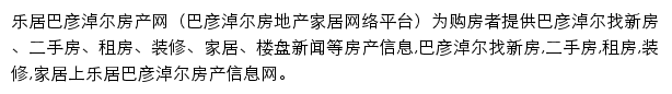 byne.leju.com网页描述