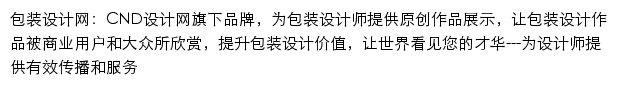 bz.cndesign.com网页描述