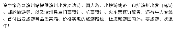 bzh.tuniu.com网页描述