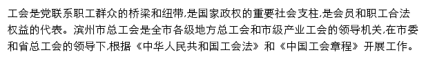 bzszgh.org.cn网页描述