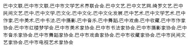 bzwy.org网页描述