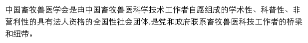 caav.org.cn网页描述