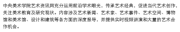 cafa.com.cn网页描述