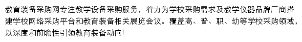 caigou.com.cn网页描述