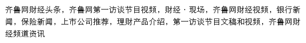 caijing.iqilu.com网页描述