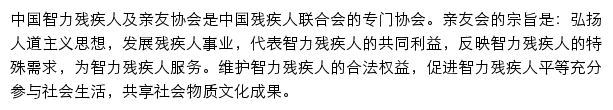 capidr.org.cn网页描述