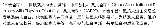 cappd.org网页描述