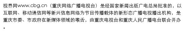 cbg.cn网页描述