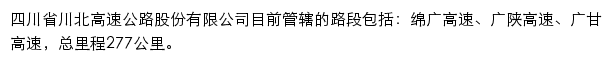 cbgs.scgs.com.cn网页描述