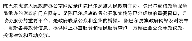 cbrhq.gov.cn网页描述