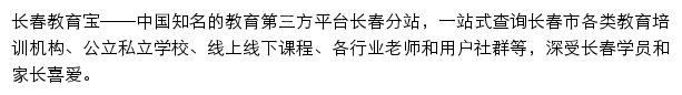 cc.jiaoyubao.cn网页描述