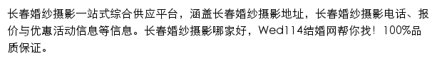 cc.wed114.cn网页描述