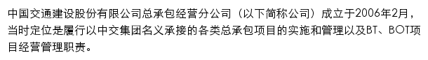 ccccgc.com网页描述