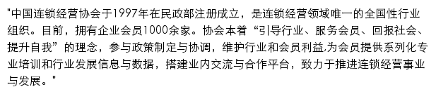 ccfa.org.cn网页描述