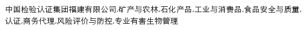 ccicfj.com网页描述