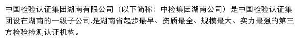 ccichn.com网页描述