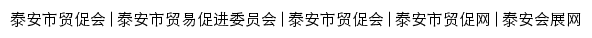 ccpit.taian.cn网页描述