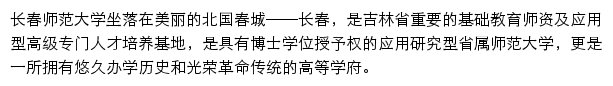 ccsfu.edu.cn网页描述