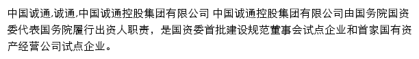 cctgroup.com.cn网页描述