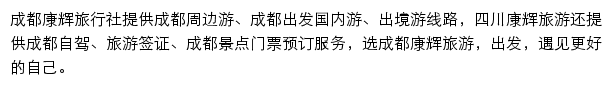 cd.cct.cn网页描述