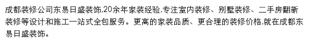 cd.dyrs.com.cn网页描述