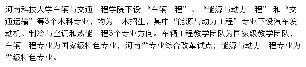 cd.haust.edu.cn网页描述