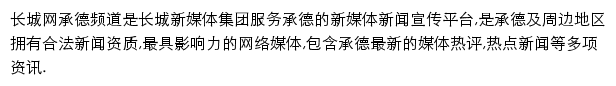 cd.hebei.com.cn网页描述