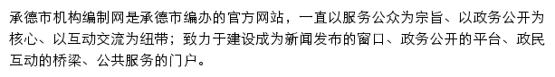 cd.hebjgbz.gov.cn网页描述