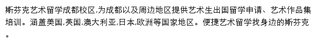 cd.sfkedu.com网页描述