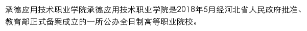 cdct.edu.cn网页描述