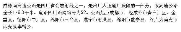 cdngs.scgs.com.cn网页描述