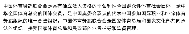 cdsf.org.cn网页描述