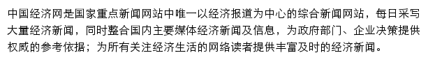 ce.cn网页描述