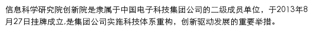 cetcam.cetc.com.cn网页描述