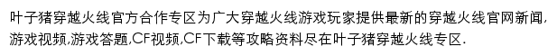 cf.yzz.cn网页描述