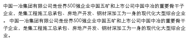 cfmcc.com网页描述