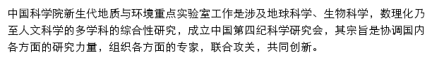 cge.ac.cn网页描述