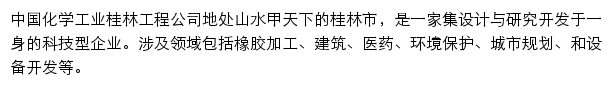 cgec.com.cn网页描述